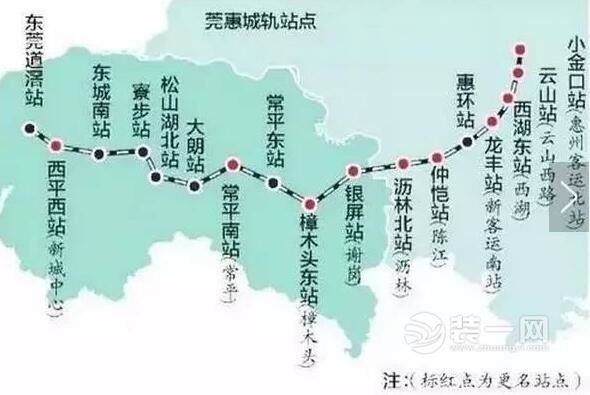 东莞至惠州城轨全线贯通票价不超80元